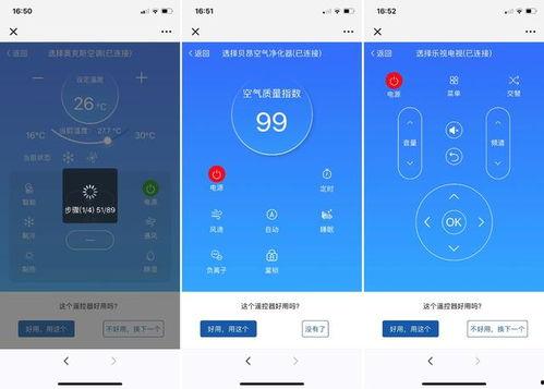 海尔智控在线视频,智能生活新篇章——探索智能家居的未来