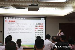 物业管理培训在线视频